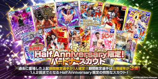 画像ギャラリー No.002のサムネイル画像 / 「新日本プロレスSTRONG SPIRITS」,ハーフアニバーサリーを記念したキャンペーンを多数開催