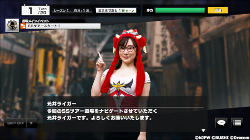 画像ギャラリー No.003のサムネイル画像 / 「新日本プロレスSTRONG SPIRITS」,ハーフアニバーサリーを記念したキャンペーンを多数開催