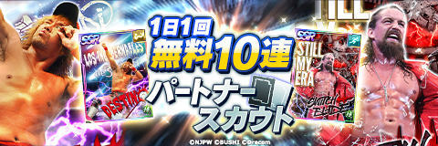画像ギャラリー No.009のサムネイル画像 / 「新日本プロレスSTRONG SPIRITS」,ハーフアニバーサリーを記念したキャンペーンを多数開催