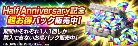 画像ギャラリー No.010のサムネイル画像 / 「新日本プロレスSTRONG SPIRITS」,ハーフアニバーサリーを記念したキャンペーンを多数開催