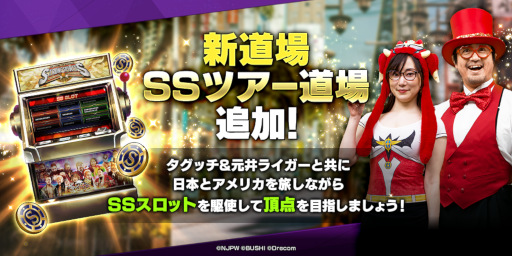 画像ギャラリー No.012のサムネイル画像 / 「新日本プロレスSTRONG SPIRITS」,ハーフアニバーサリーを記念したキャンペーンを多数開催