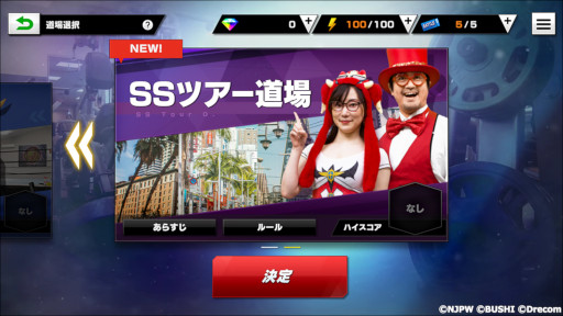 画像ギャラリー No.013のサムネイル画像 / 「新日本プロレスSTRONG SPIRITS」,ハーフアニバーサリーを記念したキャンペーンを多数開催