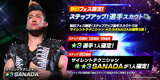 ꡼ No.003 | ֿSSס3SANADAȿSSRѡȥʡƣ꤬ƥեꥹƥåץåץȤо