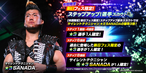 ꡼ No.004 | ֿSSס3SANADAȿSSRѡȥʡƣ꤬ƥեꥹƥåץåץȤо