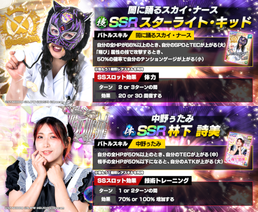 画像ギャラリー No.001のサムネイル画像 / 「新日本プロレスSTRONG SPIRITS」,プロレス団体“スターダム”からスターライト・キッド選手と林下詩美選手が初登場