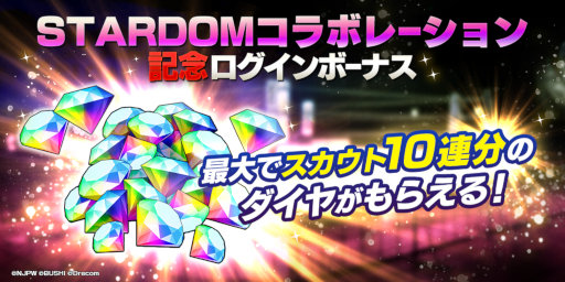 画像ギャラリー No.003のサムネイル画像 / 「新日本プロレスSTRONG SPIRITS」,プロレス団体“スターダム”からスターライト・キッド選手と林下詩美選手が初登場