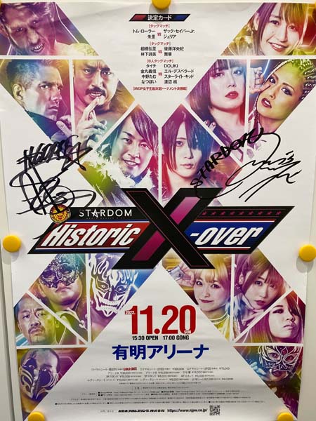 ꡼ No.006 | ֿSSסܥץ쥹STARDOMƱԡHistoric X-overפ֡Ÿ