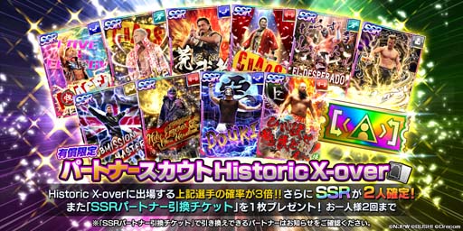 ꡼ No.007 | ֿSSסܥץ쥹STARDOMƱԡHistoric X-overפ֡Ÿ