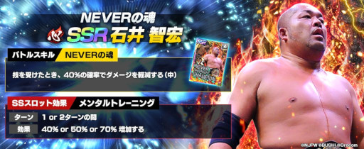 画像ギャラリー No.002のサムネイル画像 / 「新日SS」,新★3選手“KENTA”が登場するステップアップ選手スカウトを開催