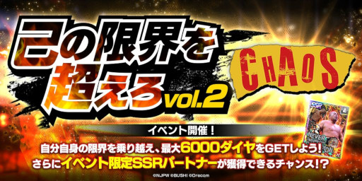 画像ギャラリー No.003のサムネイル画像 / 「新日SS」,新★3選手“KENTA”が登場するステップアップ選手スカウトを開催