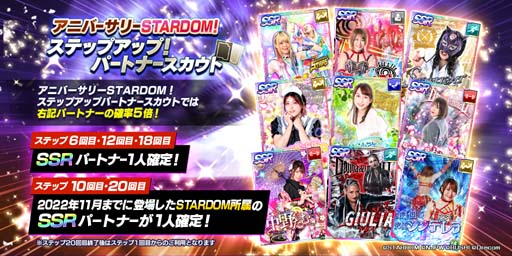 ���������꡼ No.003�Υ���ͥ������ / �ֿ���SS�ס���STARDOM���ꥹ�ƥåץ��å����ꥹ�����ȡɤ��Ӳ��������о졣�����䤪���ѥå�A��G��������