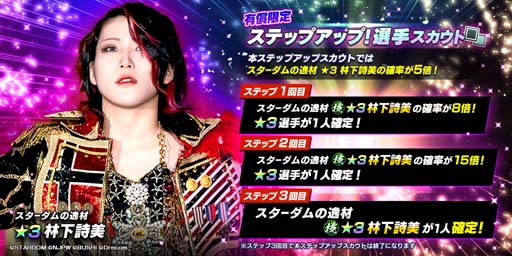 ���������꡼ No.004�Υ���ͥ������ / �ֿ���SS�ס���STARDOM���ꥹ�ƥåץ��å����ꥹ�����ȡɤ��Ӳ��������о졣�����䤪���ѥå�A��G��������