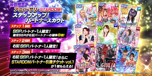 ���������꡼ No.005�Υ���ͥ������ / �ֿ���SS�ס���STARDOM���ꥹ�ƥåץ��å����ꥹ�����ȡɤ��Ӳ��������о졣�����䤪���ѥå�A��G��������