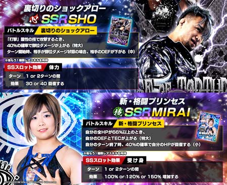 ���������꡼ No.001�Υ���ͥ������ / �ֿ���SS�פ�SHO�����MIRAI���꤬�о졣���桼�����˥�����1500�Ĥ����ۤ�����