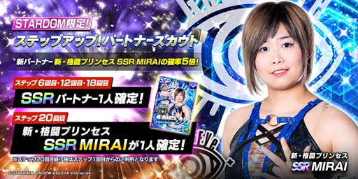 ���������꡼ No.003�Υ���ͥ������ / �ֿ���SS�פ�SHO�����MIRAI���꤬�о졣���桼�����˥�����1500�Ĥ����ۤ�����