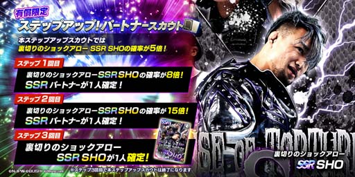 ���������꡼ No.004�Υ���ͥ������ / �ֿ���SS�פ�SHO�����MIRAI���꤬�о졣���桼�����˥�����1500�Ĥ����ۤ�����