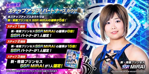 ���������꡼ No.005�Υ���ͥ������ / �ֿ���SS�פ�SHO�����MIRAI���꤬�о졣���桼�����˥�����1500�Ĥ����ۤ�����