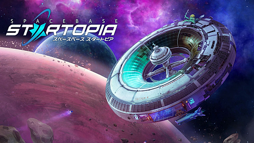 画像ギャラリー No.001のサムネイル画像 / 「スペースベース スタートピア」が9月16日に発売決定。宇宙基地の運営と建設にRTSが融合した宇宙ステーション経営シム