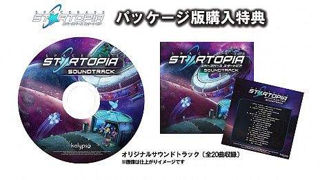 画像ギャラリー No.007のサムネイル画像 / 「スペースベース スタートピア」が9月16日に発売決定。宇宙基地の運営と建設にRTSが融合した宇宙ステーション経営シム
