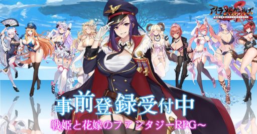 画像ギャラリー No.001のサムネイル画像 / 「アイランドガールズ〜戦姫と花嫁のファンタジーRPG〜」が2月上旬に配信決定。事前登録開始