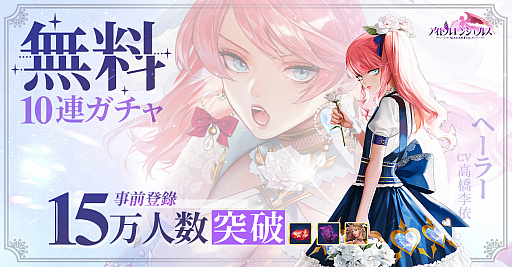 画像ギャラリー No.001のサムネイル画像 / 「アイドルエンジェルス〜Aegis of Fate〜」,事前登録者数15万人数突破。日本限定女神が参戦