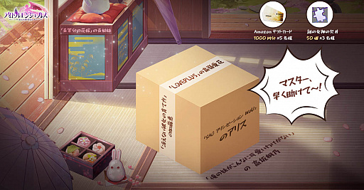 画像ギャラリー No.002のサムネイル画像 / 「アイドルエンジェルス〜Aegis of Fate〜」,事前登録者数15万人数突破。日本限定女神が参戦