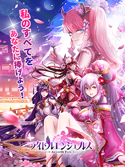 画像ギャラリー No.003のサムネイル画像 / 「アイドルエンジェルス:Aegis of Fate」の正式サービスが開始。期間限定のコラボイベントを実施