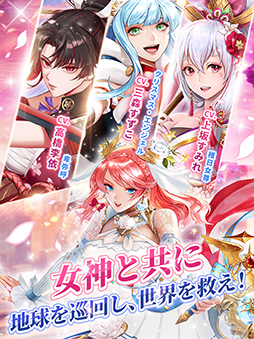 画像ギャラリー No.004のサムネイル画像 / 「アイドルエンジェルス:Aegis of Fate」の正式サービスが開始。期間限定のコラボイベントを実施