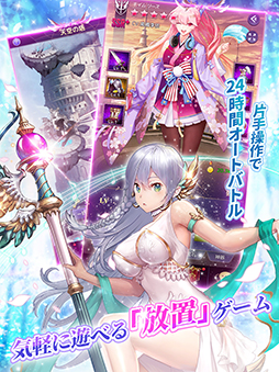 画像ギャラリー No.006のサムネイル画像 / 「アイドルエンジェルス:Aegis of Fate」の正式サービスが開始。期間限定のコラボイベントを実施