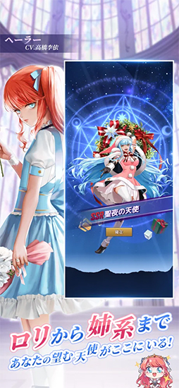 �����ɥ륨�󥸥��륹��Aegis of Fate