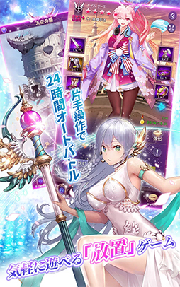 �����ɥ륨�󥸥��륹��Aegis of Fate