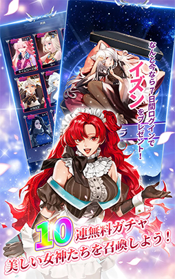 �����ɥ륨�󥸥��륹��Aegis of Fate