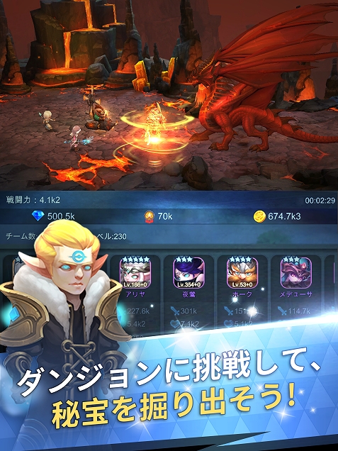 画像ギャラリー No.005のサムネイル画像 / 「Mist Forest」の正式サービスがスタート。魔法の世界でヒーローたちを指揮する放置型RPG