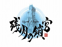 ꡼ No.001 | 磻οֻķκ Labyrinth of Zangetsuפ2021ǯƤȯ䡣ϥåɥåθɵᤷ¥Ρɤ3D󥸥RPG