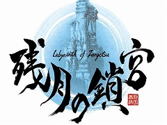アクワイアの新作「残月の鎖宮 Labyrinth of Zangetsu」が2021年夏に発売。ハックアンドスラッシュの原点を追求した“和モノ”の3DダンジョンRPG