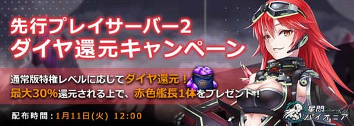 画像ギャラリー No.003のサムネイル画像 / 「星間パイオニア」,事前登録数10万人突破。先行プレイ版がブラウザでもプレイ可能に