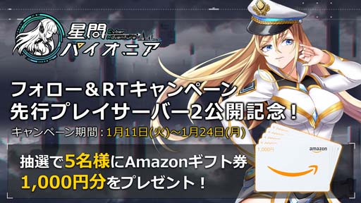 画像ギャラリー No.007のサムネイル画像 / 「星間パイオニア」,事前登録数10万人突破。先行プレイ版がブラウザでもプレイ可能に