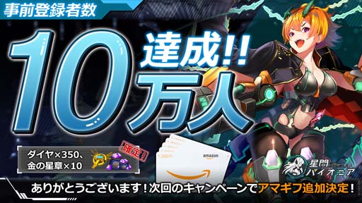 画像ギャラリー No.009のサムネイル画像 / 「星間パイオニア」,事前登録数10万人突破。先行プレイ版がブラウザでもプレイ可能に