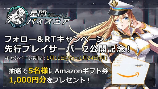 画像ギャラリー No.002のサムネイル画像 / 「星間パイオニア」,“軍服システム”を実装した新バージョンが公開に