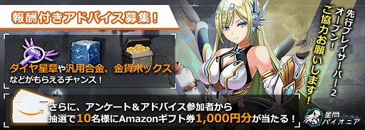 画像ギャラリー No.010のサムネイル画像 / 「星間パイオニア」,“軍服システム”を実装した新バージョンが公開に