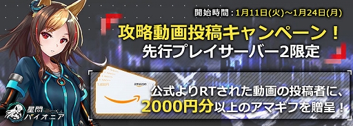 画像ギャラリー No.011のサムネイル画像 / 「星間パイオニア」,“軍服システム”を実装した新バージョンが公開に