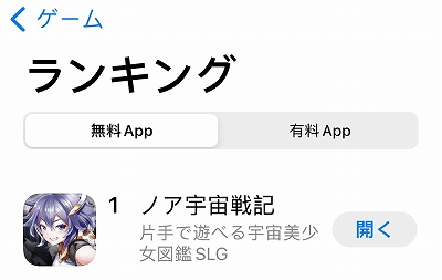 ꡼ No.003Υͥ / ֥ΥﵭסApp Store̵ॢץ󥭥󥰤1̤꡼ǰΥ٥Ȥ