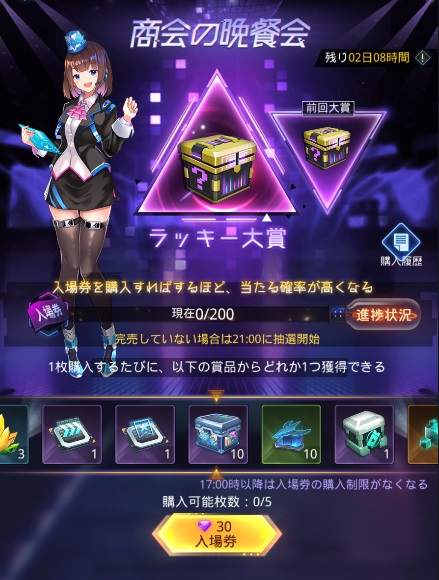 画像ギャラリー No.003のサムネイル画像 / 「ノア宇宙戦記」,豪華報酬を獲得できる「七夕イベント」を7月2日から開催