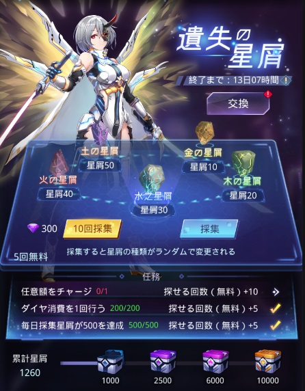 画像ギャラリー No.005のサムネイル画像 / 「ノア宇宙戦記」,豪華報酬を獲得できる「七夕イベント」を7月2日から開催