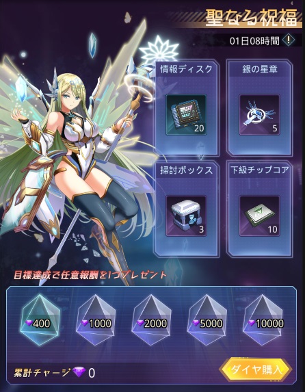 画像ギャラリー No.005のサムネイル画像 / 「ノア宇宙戦記」,レアアイテムが獲得できる新イベント“花火大会”を8月20日から開催