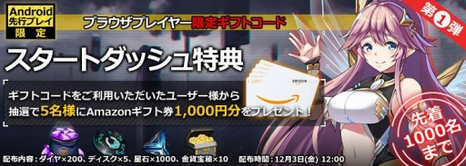 画像ギャラリー No.002のサムネイル画像 / 「星間パイオニア」Android版の先行プレイがスタート。Twitterキャンペーンを実施中