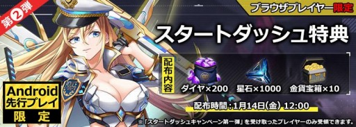 画像ギャラリー No.003のサムネイル画像 / 「星間パイオニア」Android版の先行プレイがスタート。Twitterキャンペーンを実施中