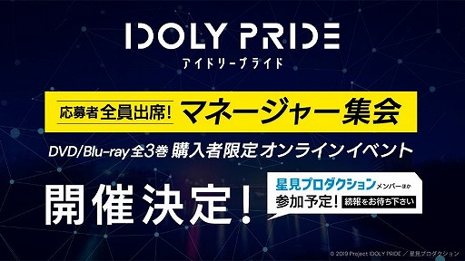 ꡼ No.003 | TV˥IDOLY PRIDE7äΤ餹Ծ̥åȤ