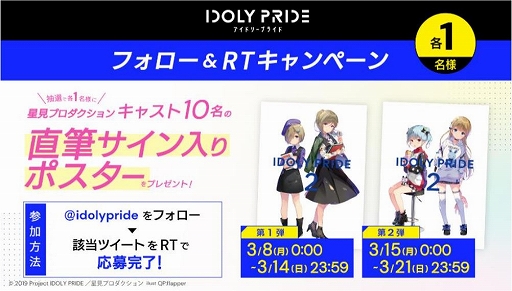 画像ギャラリー No.006のサムネイル画像 / アニメ「IDOLY PRIDE」第11話のあらすじと先行場面カットが公開