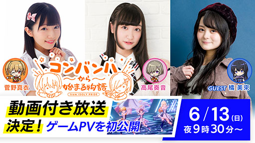 ꡼ No.003 | ޥۥץIDOLY PRIDEפΥ꡼624˷ꡣǰTV˥1ä77ޤ̵